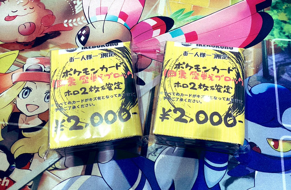 ポケカ　歴戦個体　まとめ売り ポケモンカード 旧裏入り まとめ売り エンペルト サカキのニャース