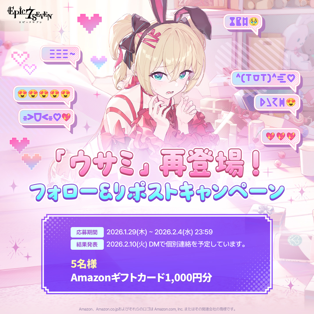 【公式】Epic Seven-エピックセブン- tweet media