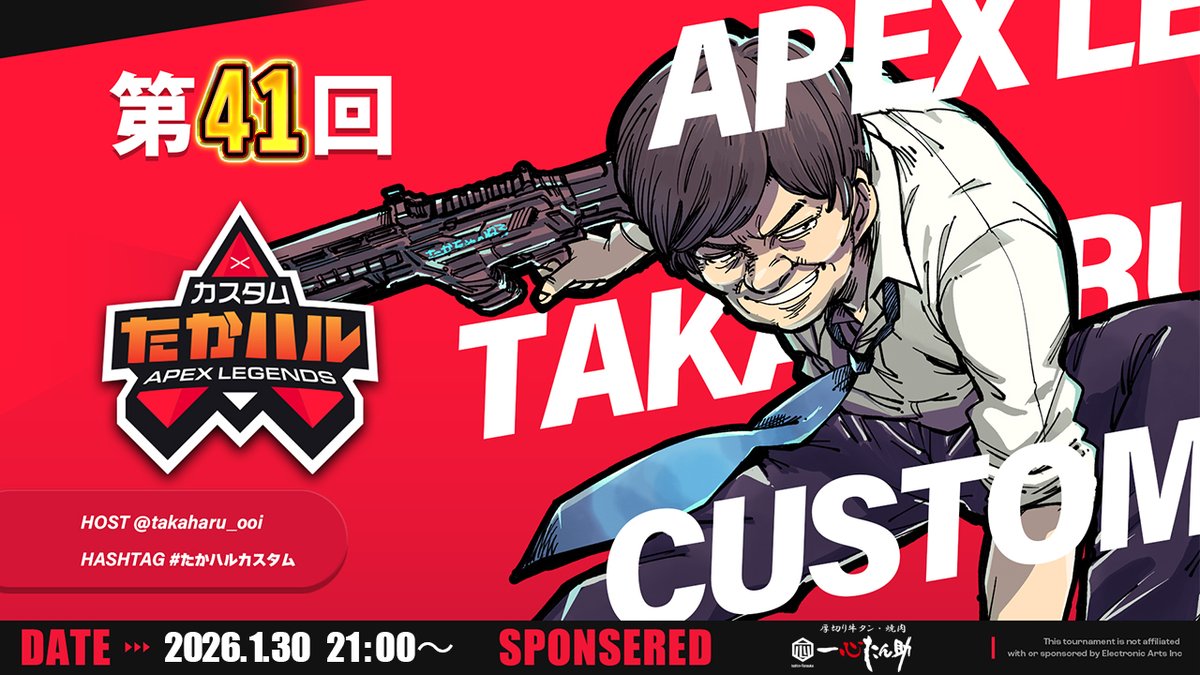 第41回たかハルカスタム、優勝は主催の「たかちゃんぷっくり」となり