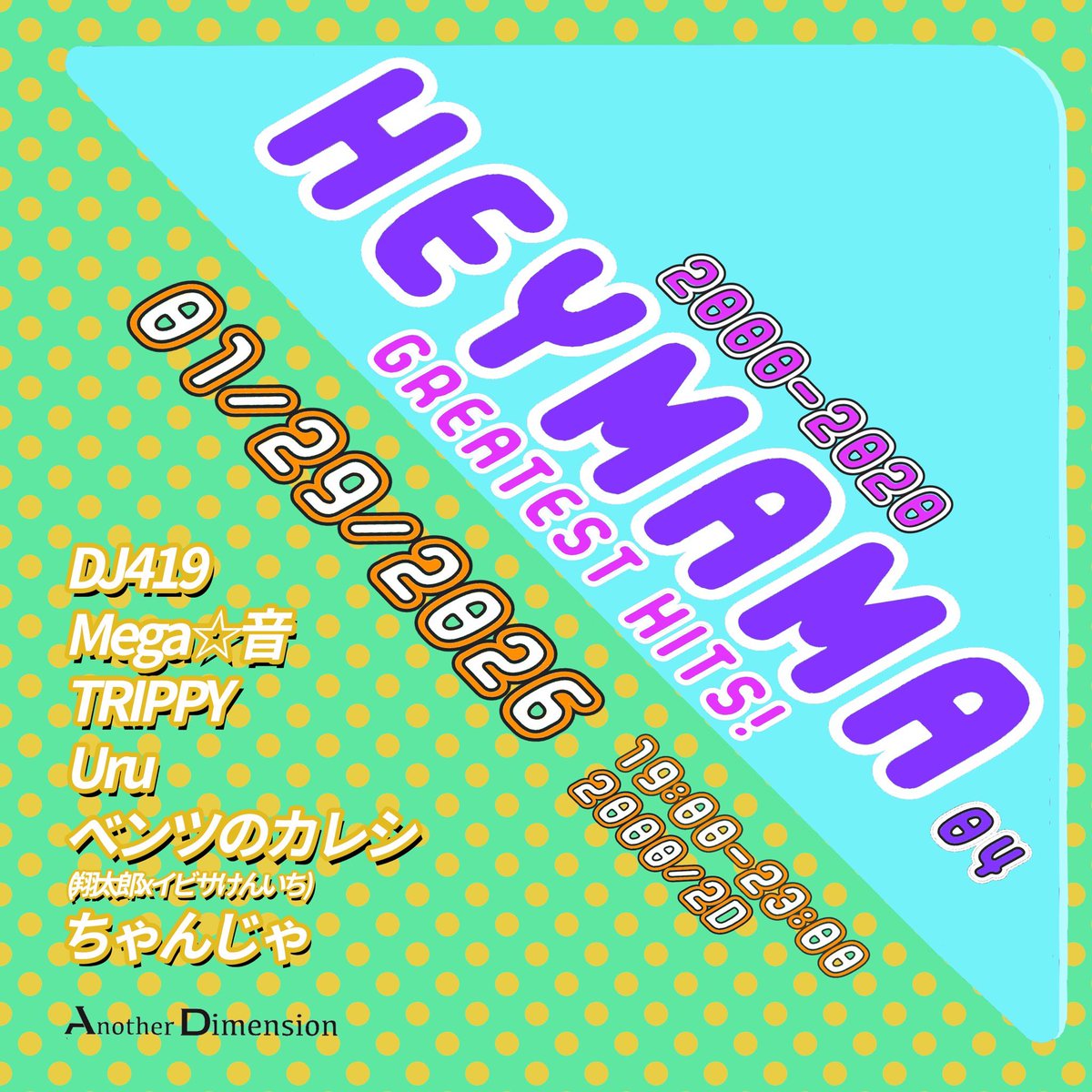 Mega☆音(メガネ)／麦酒王 tweet media