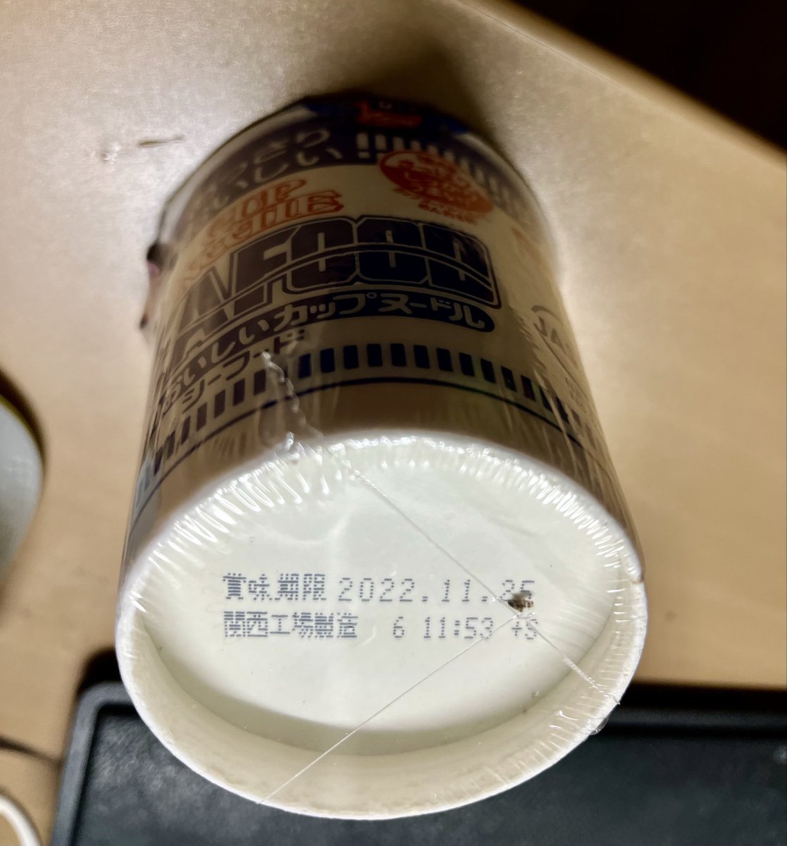 mna0124's tweet photo. 世界各国で、非常時に備えてカップヌードルが備蓄されてると聞いたことがあるけれど…

備蓄しすぎた🙄 https://t.co/HOtDtE3eV2