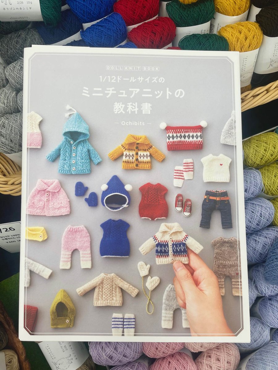 「ミニチュアニットの教科書」📕 ✨✨再入荷✨✨

本・毛糸・編み針が一度にそろう〜
「ミニチュアニット、始めてみたいな…」
という方に☺️✨

販売日時 30日 21:00〜 
同時販売の小巻ちゃん🧶✨ ・20色セット ・6色セット × 3種類

<a href="/ochibits_minis/">ミニチュア作りを楽しむ人</a> 

cashmere-horizon.stores.jp/items/679853cb…