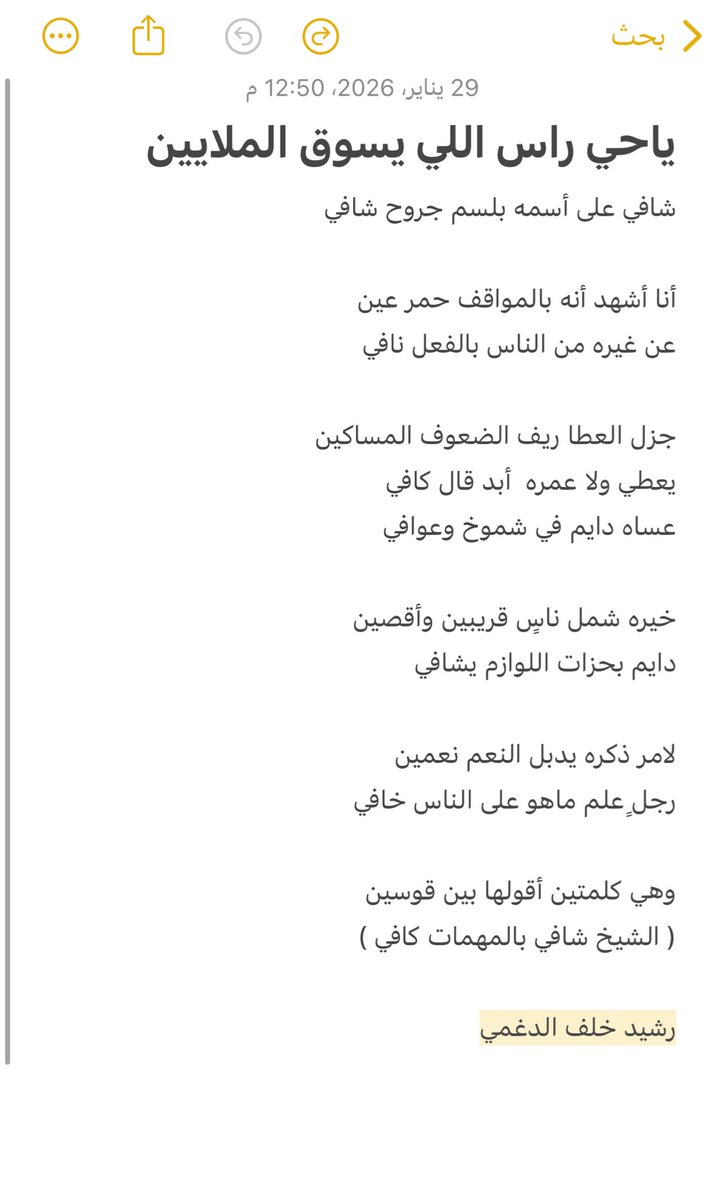 رشيد خلف الرويلي📿 tweet media