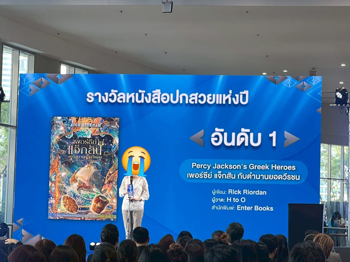 ทุกคน เราขอมาประกาศเป็นทางการในนี้ด้วยนะคะ เราได้รางวัลหนังสือปกสวยแห่งปีลำดับที่1มาล่ะค่ะ ตื่นเต้นแล้วก็ดีใจมากๆเลย ดีใจที่ได้พบสายผลิตมากมาย แล้วก็ดีใจที่ได้เห็นผลงานต่างๆที่เราเชียร์มาถึงเวทีนี้ด้วย และเรามาถึงตรงนี้ไม่ได้เลย ถ้าไม่มีทุกคนที่อยู่ด้วยกันมา และเป็นกำลังใจให้เรา+