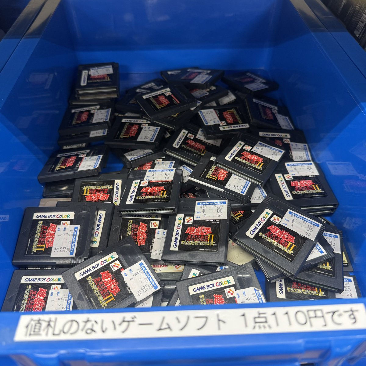 近くのハードオフにDM2が55個あった