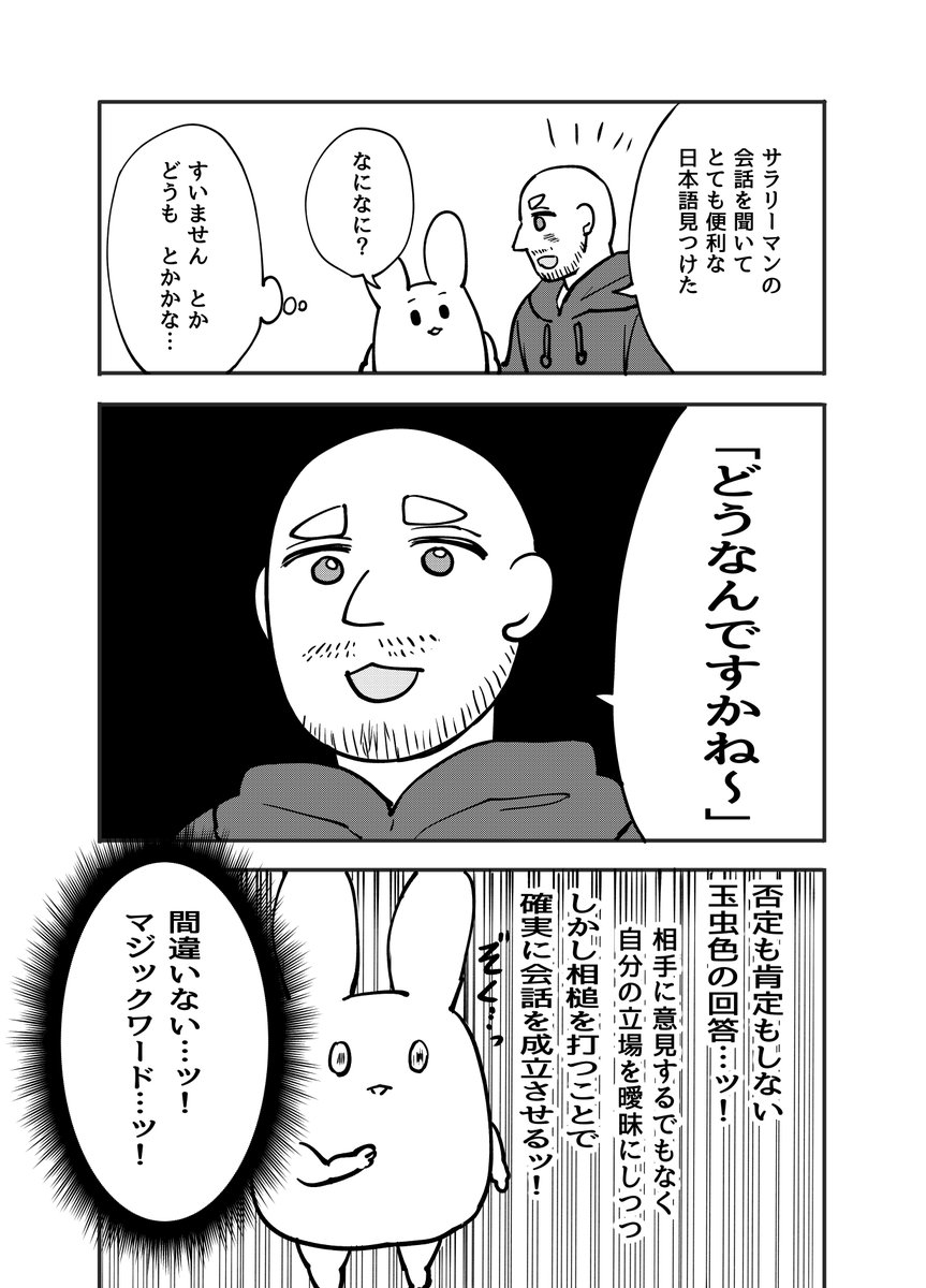 idumi_minami's tweet image. 外国人が見つけた、日本人の最強ワード