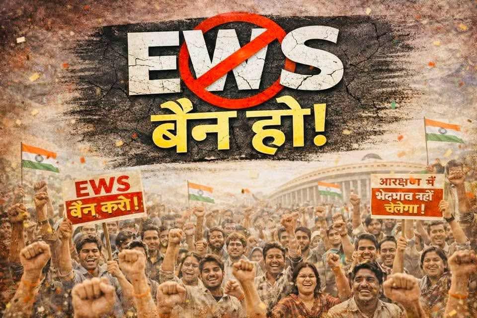#EWS 
7 जनवरी 2019: कैबिनेट ने प्रस्ताव को मंजूरी दी।

8 जनवरी 2019: लोकसभा में बिल पेश और पारित।

9 जनवरी 2019: राज्यसभा में पारित।

12 जनवरी 2019: राष्ट्रपति राम नाथ कोविंद ने स्वीकृति दी और गजट में प्रकाशित।

14 जनवरी 2019: कानून प्रभावी हुआ और लागू हो गया।   
(केंद्र सरकार की