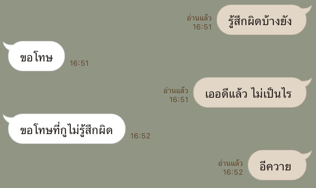 ตุ๊ดเถื่อน tweet media