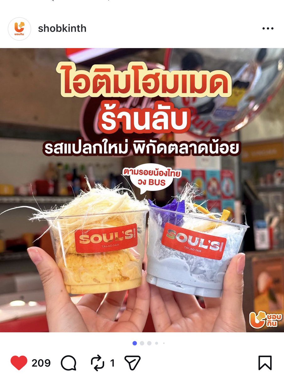 SummerjxxelI's tweet image. ไอติมน้องไทย 🤏🏻🥹 
ไทยตีตลาดการท่องเที่ยวมาก พี่เจ้าของคาเฟ่คงชื่นใจ ขายดีทุกวัน
#THAI_9นาฬิกา #THAIchayanon