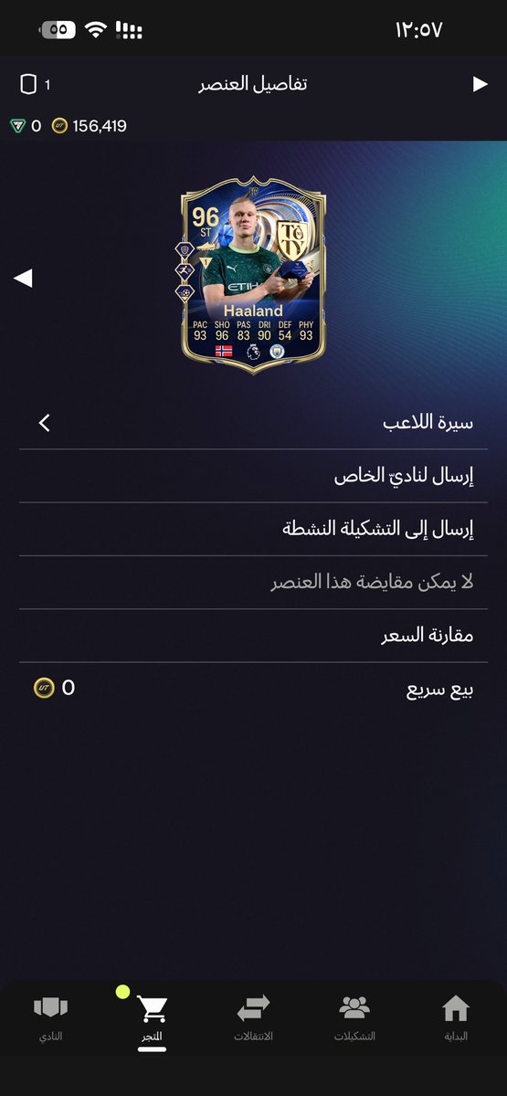 Azoz_ftn's tweet photo. @FIFAQ8_ https://t.co/M7h9Szeixz