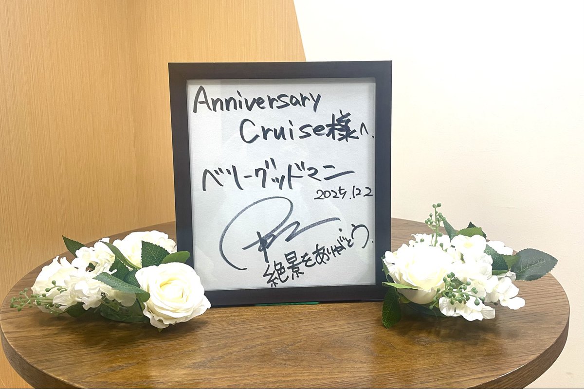 cruise20759780's tweet photo. 【撮影協力📹✨】

「ベリーグッドマン」さんのライブオープニング映像に、弊社アニー号をご使用いただきました！

会場のわくわく感が一気に高まる、素敵な演出に携われたことを嬉しく思います。

ご乗船ありがとうございました✨

#ベリーグッドマン　様
#アニバーサリークルーズ https://t.co/xLiaWSZVzF