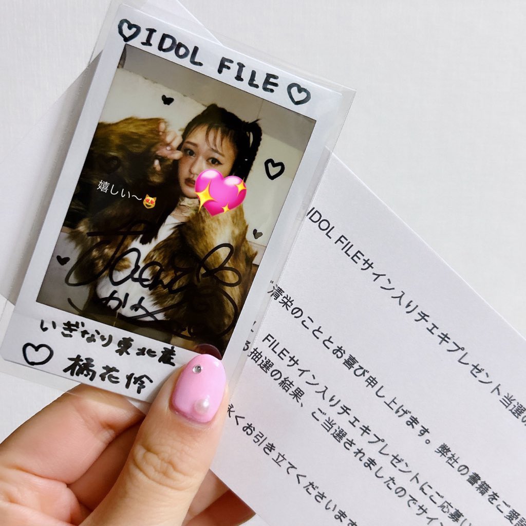 IDOL FILEのかれんくんのチェキが当選してました～💓いつもと違った