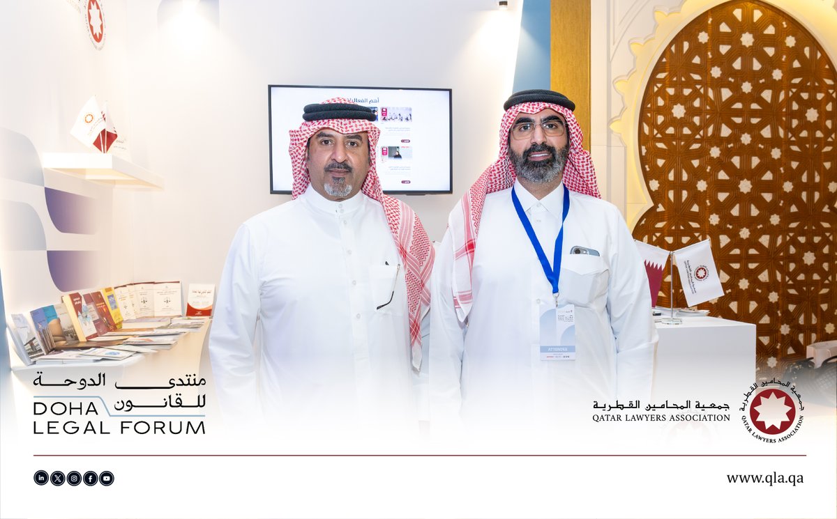 جمعية المحامين القطرية - Qatar Lawyers Association tweet media