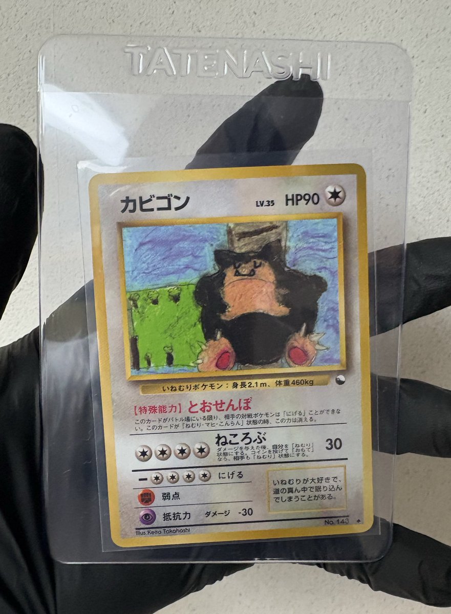 拡張シートめくったらとおせんぼカビゴンだった☺️ #拡張シート #旧裏