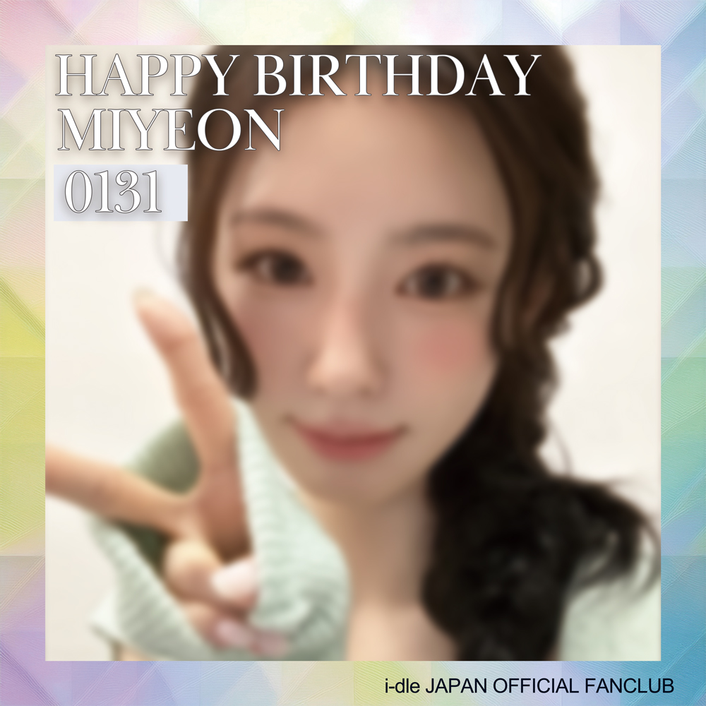NEVERLAND_JAPAN》 本日はミヨンの誕生日🎉🎂 誕生日を迎えたミヨン
