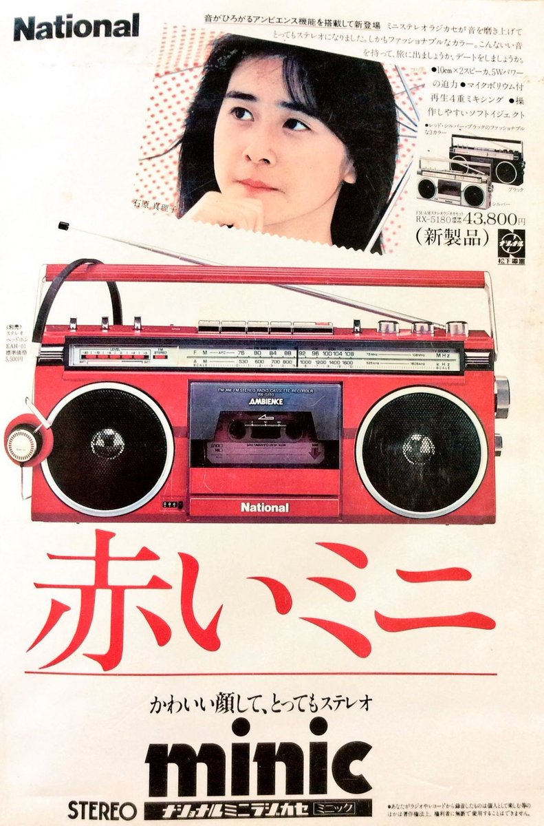 昭和ラジオ HITACHI日立TRK-8180 ラジカセ FM/AMラジオ レトロ - メルカリ