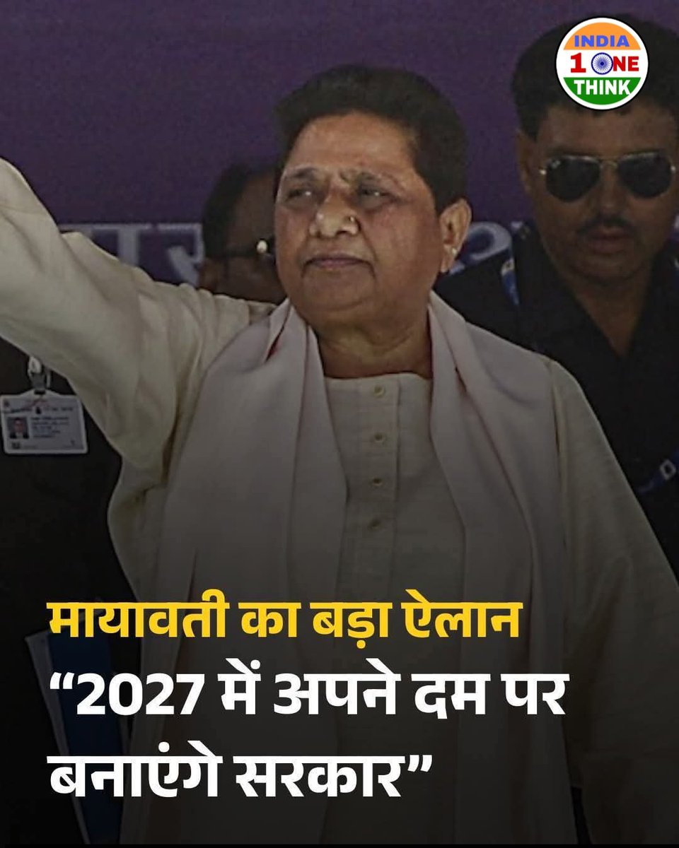 bspnews_'s tweet photo. चलो चलें 2007 की यादों के साथ 2027 की नई शुरुआत की ओर! दलित-मुस्लिम-ब्राह्मण साथ-साथ, बहनजी का हाथ, विकास के साथ। #behanji_is_best #UPFuture https://t.co/thL8Hrke61