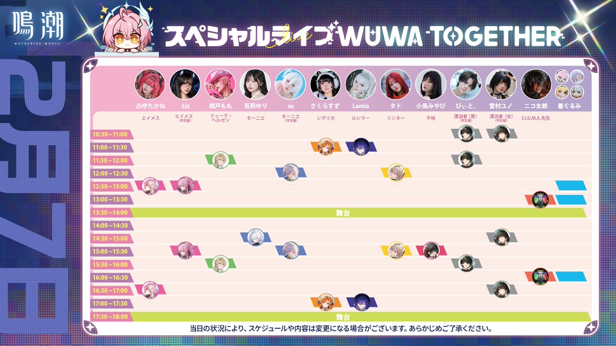 WW_JP_Official's tweet image. 🎶 鳴潮スペシャルライブ · WUWA TOGETHER 情報解禁【第3弾】🎶

漂泊者の皆さん、入場無料のPOP UPイベントはいよいよ情報公開！
各コンテンツの詳細は、下記の画像をご確認ください。

会場イベント内容：
♦️コスプレイヤーと記念撮影！…