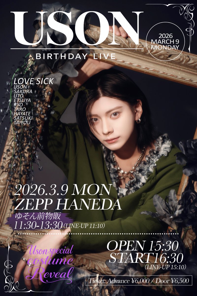 らぶこん (@lovecon_info) / Highlights / X