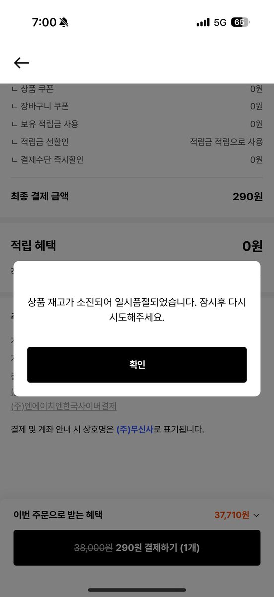 그러세요 그럼…