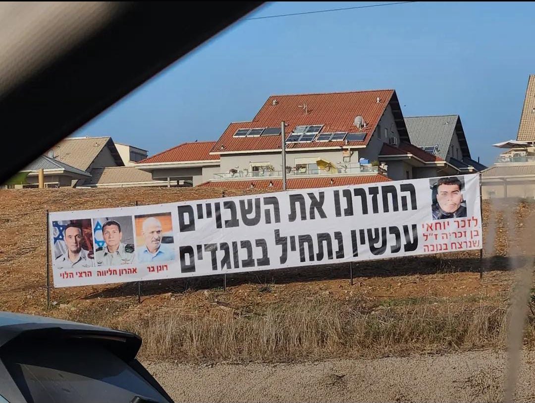 אבנר הופשטיין:

כשיהיה רצח - של אהרן ברק, או גלי בהרב-מיארה, או "סתם"' קפלניסט-שמאלן-בוגד - הם ייזמו "מעגלי שיח". עמית סגל ירוץ לאולפן להגיד ש"כולנו אשמים".  וביבי יציע ועדת חקירה פריטטית לאלימות. בחדשות 12 ישדרו את כל "מסיבת העיתונאים" שלו ומוטי קסטל ישאל ראשון (בהגרלה) מדוע