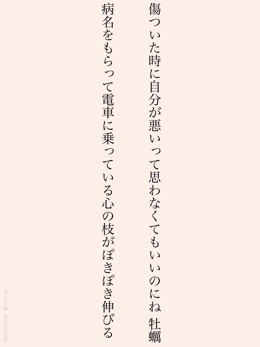 ひつじ雲のかぜ☁️🐑⛅️言葉の素敵とどけたい (@HitujigumoW