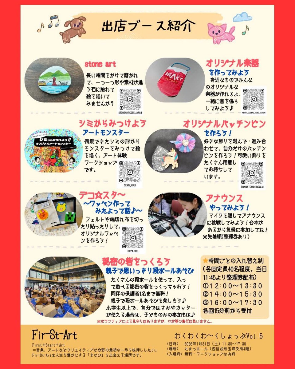 CPPA01924949's tweet photo. こちらも少しずつ投稿増やしていきますね。

1月も今週で終わり、早いものです。

31日はこちらに参加しています！
遊びにきて下さいね

デコ⭐️スタ〜
フェルトでワッペンづくり
一緒に作りましょうー

不登校情報展示ブースも設置してます！ https://t.co/t1pPg5NS5N