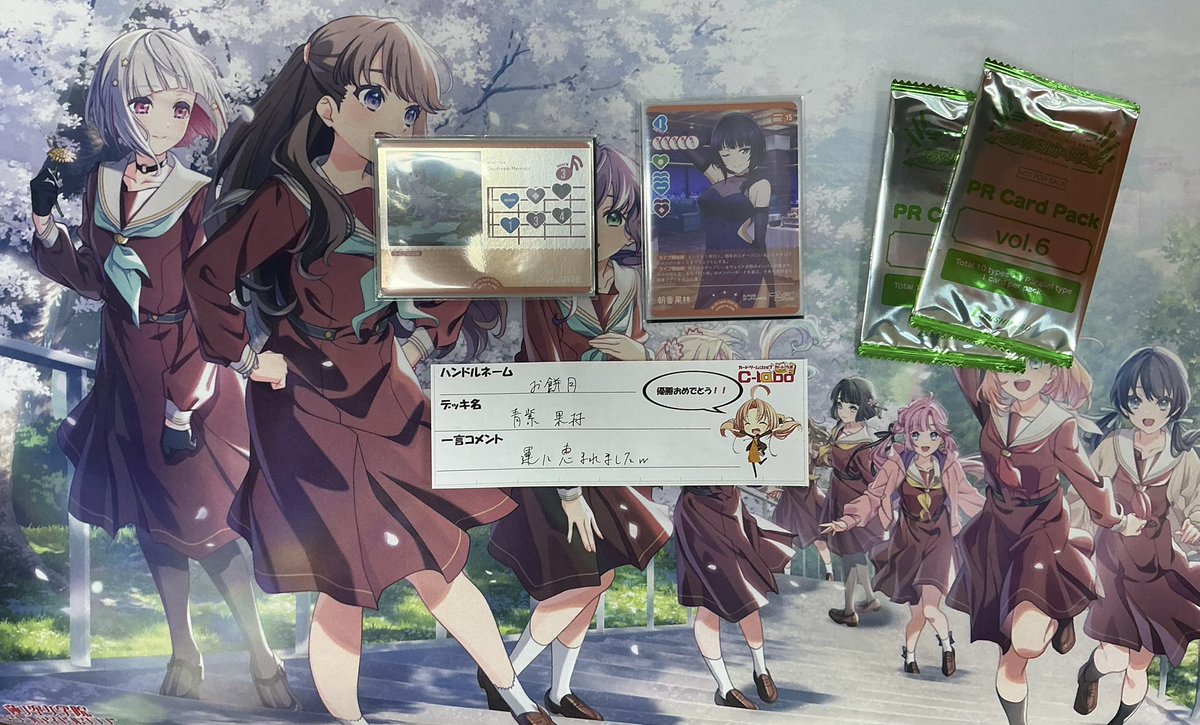 ラブカ 大会結果】 本日開催✨ショップ大会‼️ 優勝は『お餅月』様です