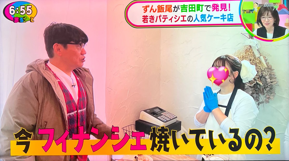 omae_887's tweet photo. 実家のローカルテレビでHiHi Jets と高橋優斗の名前が出ました😭 https://t.co/7a7WGgCj7G