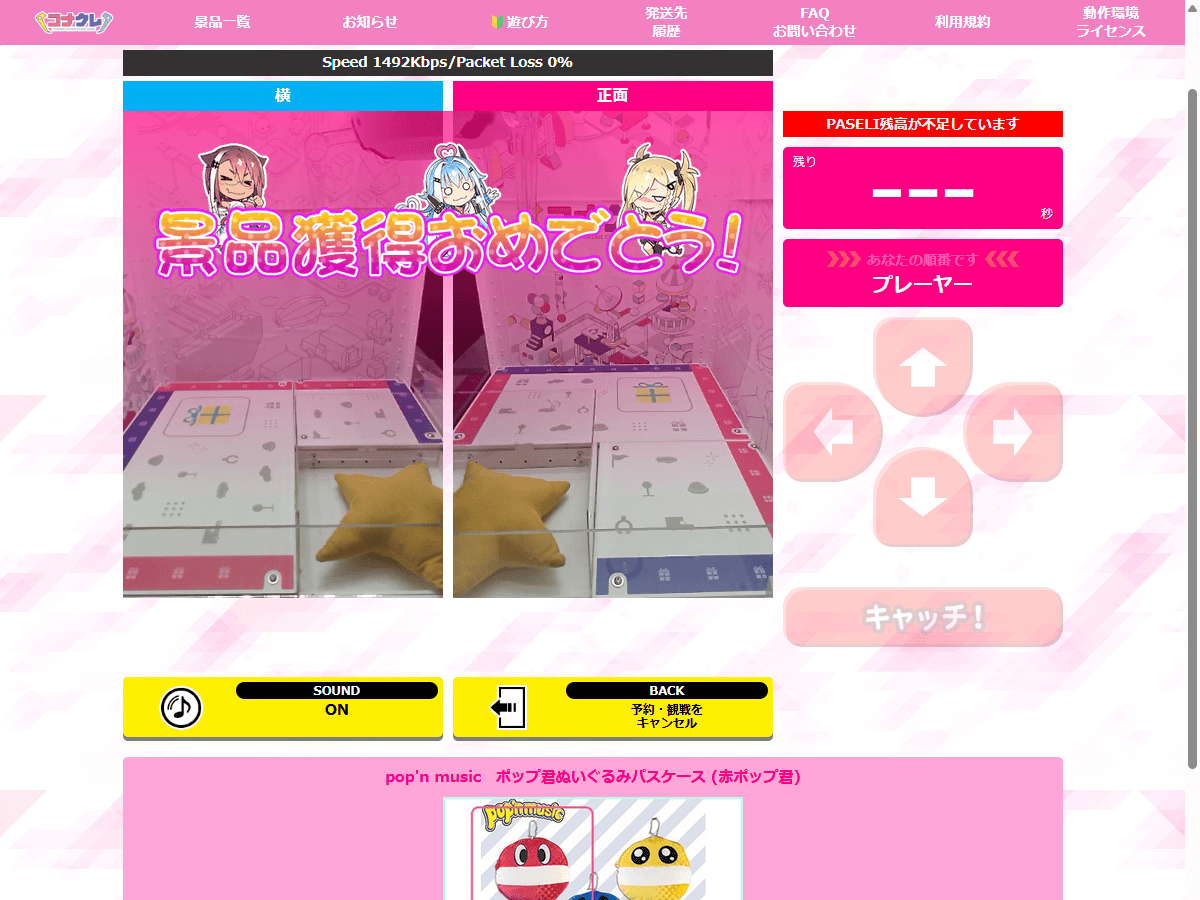 moks573's tweet photo. 赤ポップ君も無事確保 ( ‘-^　)ｂ https://t.co/xLR5yzCzG1