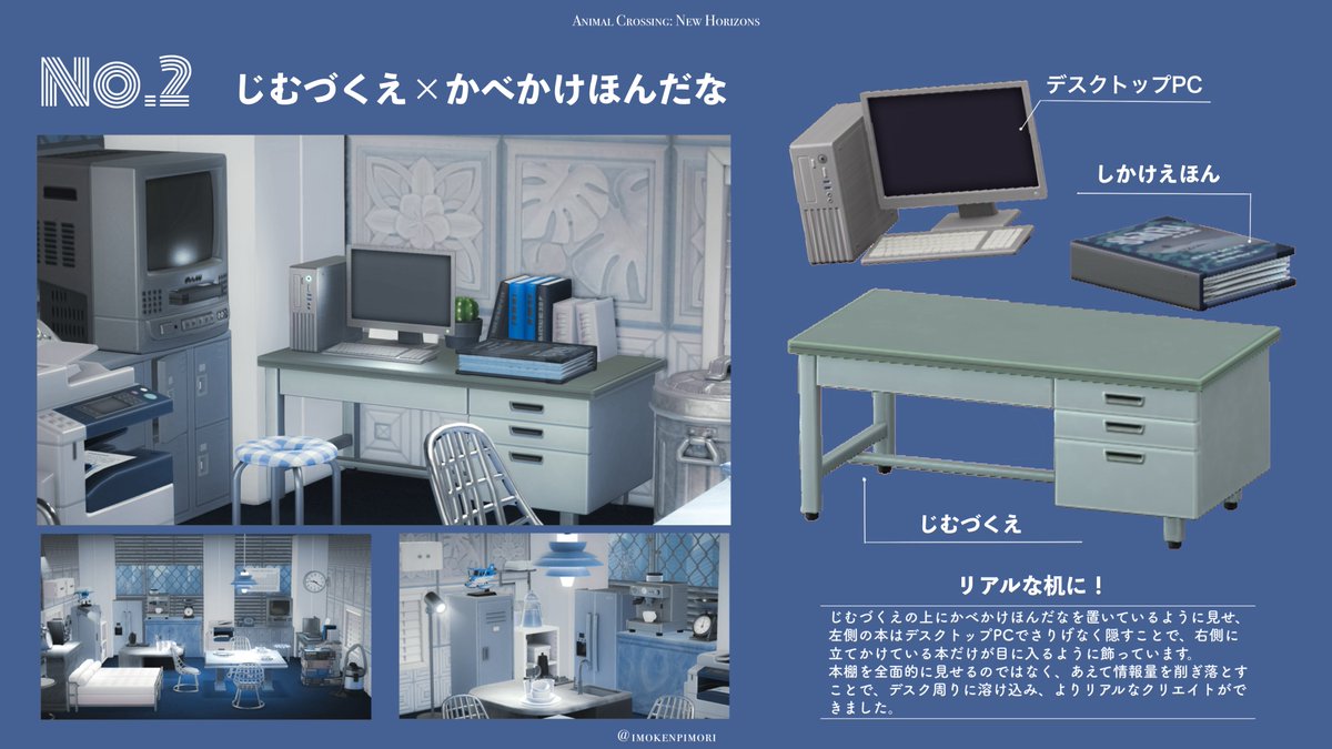 imokenpimori's tweet photo. あつまれどうぶつの森 Ver.3.0で追加された家具「かべかけほんだな」の、いつもとひと味違う使い方を4つご紹介します💁🏻‍♂️📚
#あつ森 #acnh https://t.co/z2YLgBWaNs