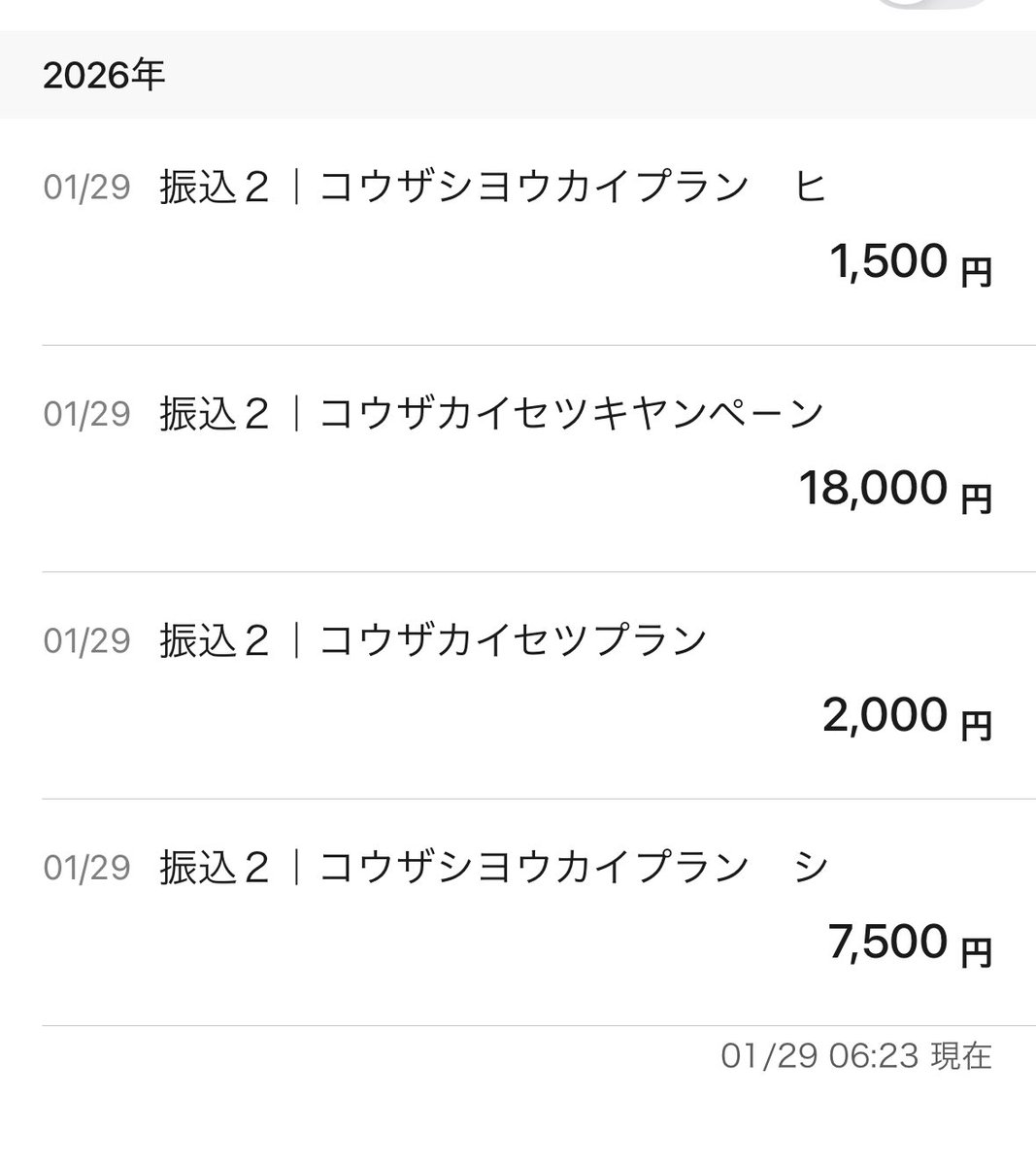 三菱UFJ銀行の口座開設プレゼント20,000円が無事着弾した🏦
しかも私の紹介コードを使ってくれた方がいてありがとうございます😭

さらに3月31日まで、現金30,000円がもらえるおキャンペーンやってますので、口座開設でゲットしましょう！
⬇️私の紹介コード⬇️
s859157834

bk.mufg.jp/kouza/lp/mtto/…