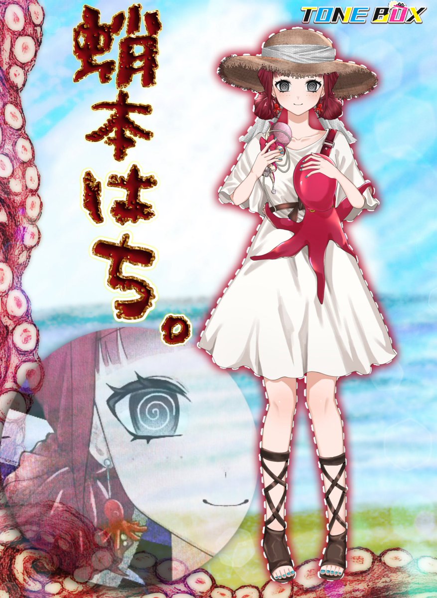 Takomoto_8's tweet photo. どうも。

#立ち絵公開🐙

👒👒👒👒👒👒👒👒👒👒👒👒
👒      音    の   で   る   タ   コ       👒

🌀蛸 本 は ち と あ そ ぼ う♪🐙🌀
🌀🌀🌀🌀🌀🌀🌀🌀🌀🌀🌀🌀

IRIAM→ https://t.co/gHjoUaiU9R

💜♻️💬全反応巡回🐙

#IRIAM準備中
#IRIAMライバーさんと繋がりたい https://t.co/Fa7tc7TCwZ