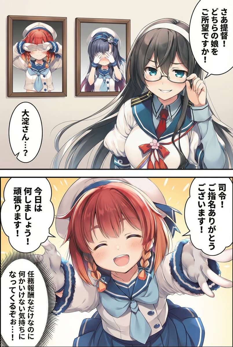 任務:「海防艦」整備計画
の思い出 