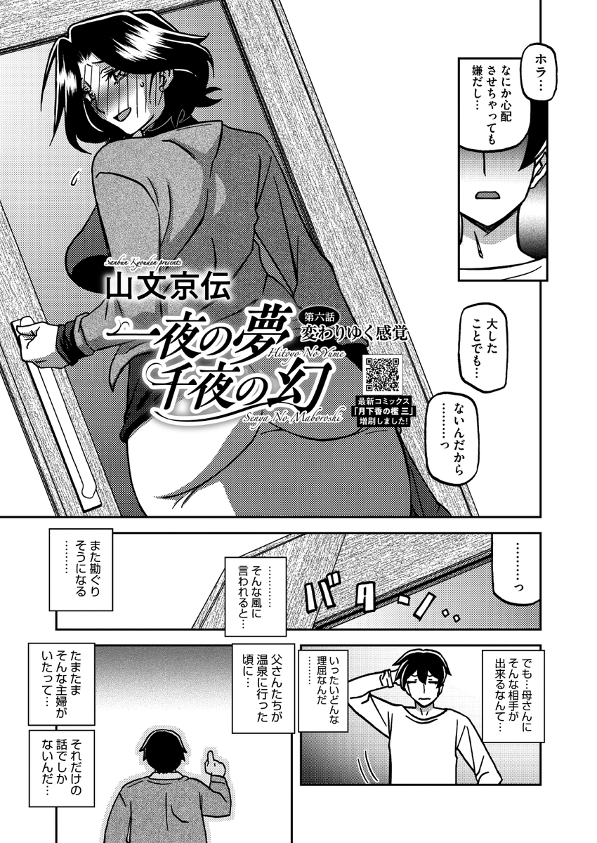 エロ漫画読み放題サイトKomifloで
「HOTMILK濃いめ Vol.56」
本日24時🕛より配信!
豪華先生方の作品をお届け❤️

山文京伝/黒岩瑪瑙/ここのき奈緒/南田U助/宏式/せくしぃも/海野りょう/歌麿/夜神紗衣/東磨樹/Cior

お楽しみに✨
https://t.co/OzdiTtBOho 