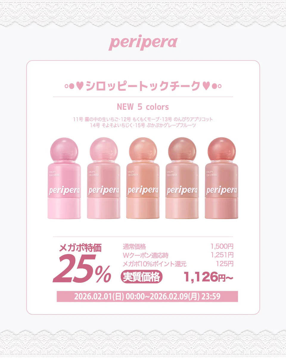 peripera Japan公式アカウント on X: 