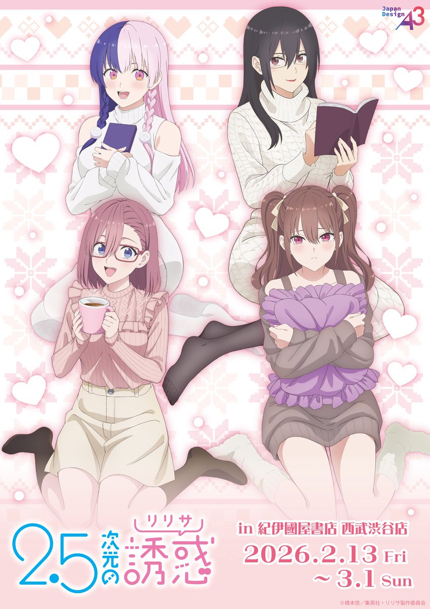 2.5次元の誘惑_公式（にごリリ）👼 (@ririsa_official) / Posts / X