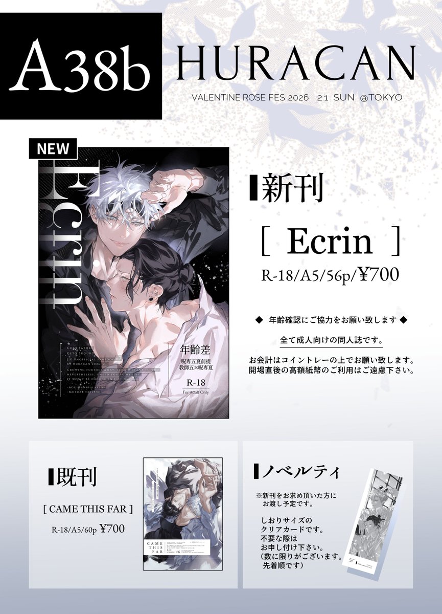 2/1 VALENTINE ROSE FESに参加しますのでお知らせです🥳

サンプルはこちらから
pixiv.net/artworks/13946…

新刊ノベルティとして、しおりサイズのクリアカードを作ってみました。一部透けます！
（グレスケ風デザイン・数に限りがあるため先着順となります）
宜しくお願い致します🙇