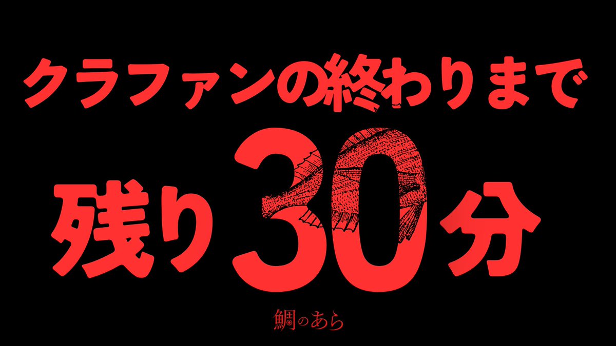 映画『鯛のあら』🐟 TRIPLEX(クラウドファンディング実施中) tweet media