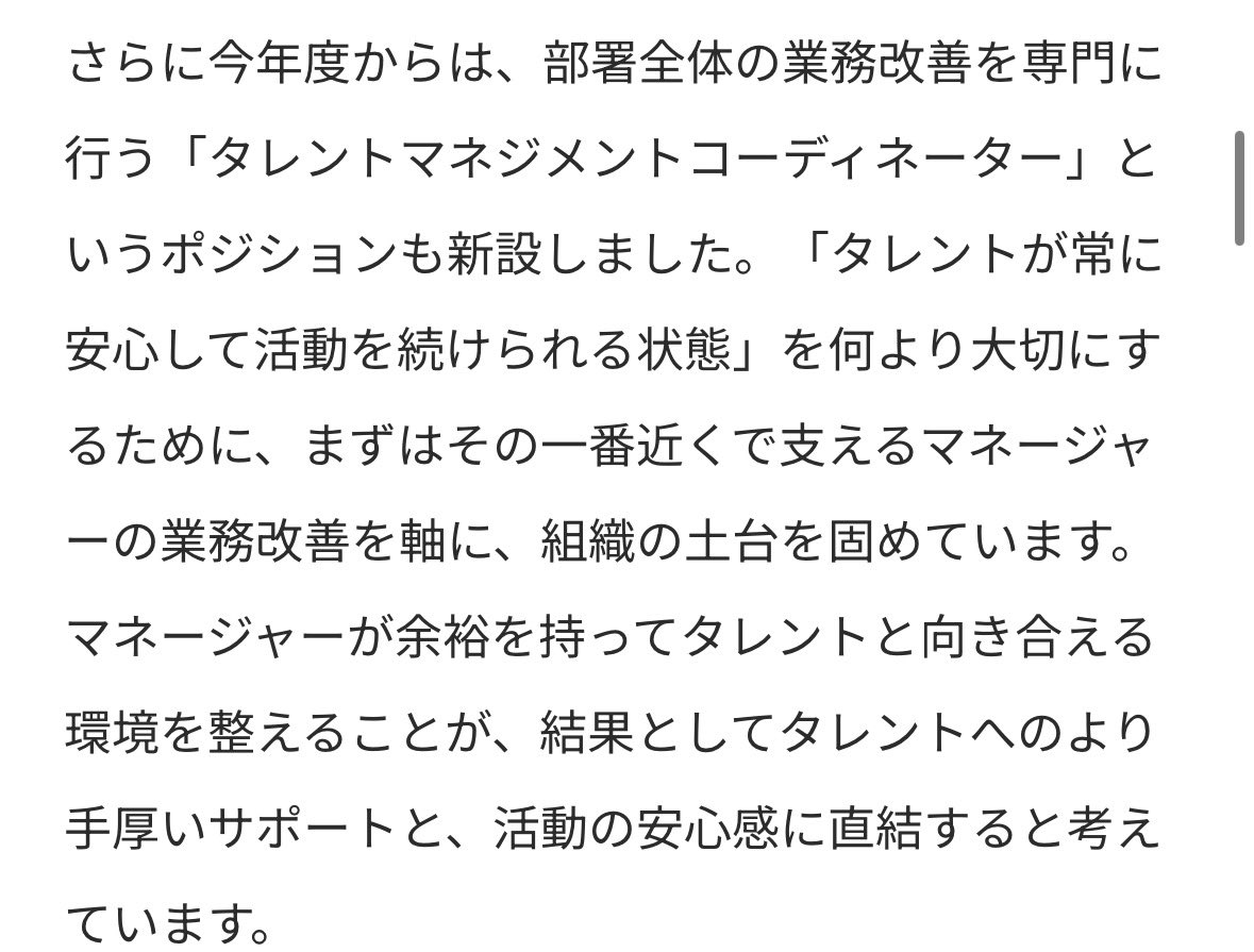 Tamunii0312's tweet image. もういい
二度と何も喋るな
本当にいい加減にしてくれ
俺達の大好きな人はSSAの夢を叶える前に会社のせいで潰されて、好きな配信も会社のタスクを押し付けられて出来ずに泣いてたんだよ
お前らが偽りの自負を騙って気持ちよくなるのは勝手にしてくれ、だけどこれ以上彼女達を苦しめるな