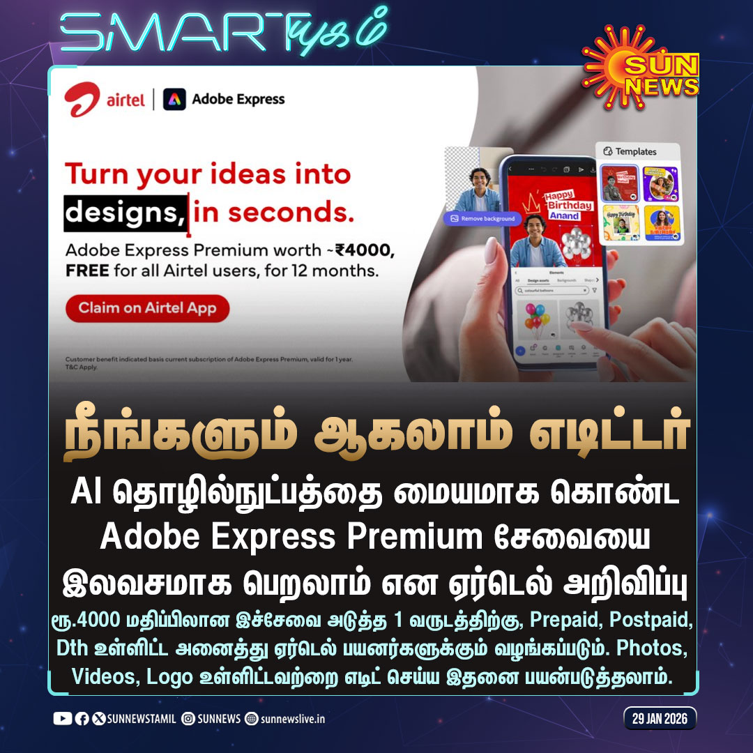 Makkalsevai2's tweet photo. ஏர்டெல் வாடிக்கையாளர்களே

#SunNews | #Airtel | #Subscript https://t.co/gPyHUeUaoW