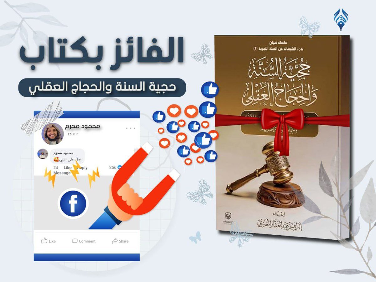 بناء لنقد الإلحاد tweet media