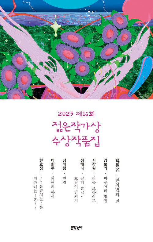 rainbowbookm's tweet photo. "그래서 제게 프라이드란 언제나 작고 연약한 어떤 것입니다." - 서장원

#무지개책갈피 #퀴어문학 #퀴어리뷰 #전퀴시 #전지적퀴어시점 https://t.co/VQRMvz0Ru7