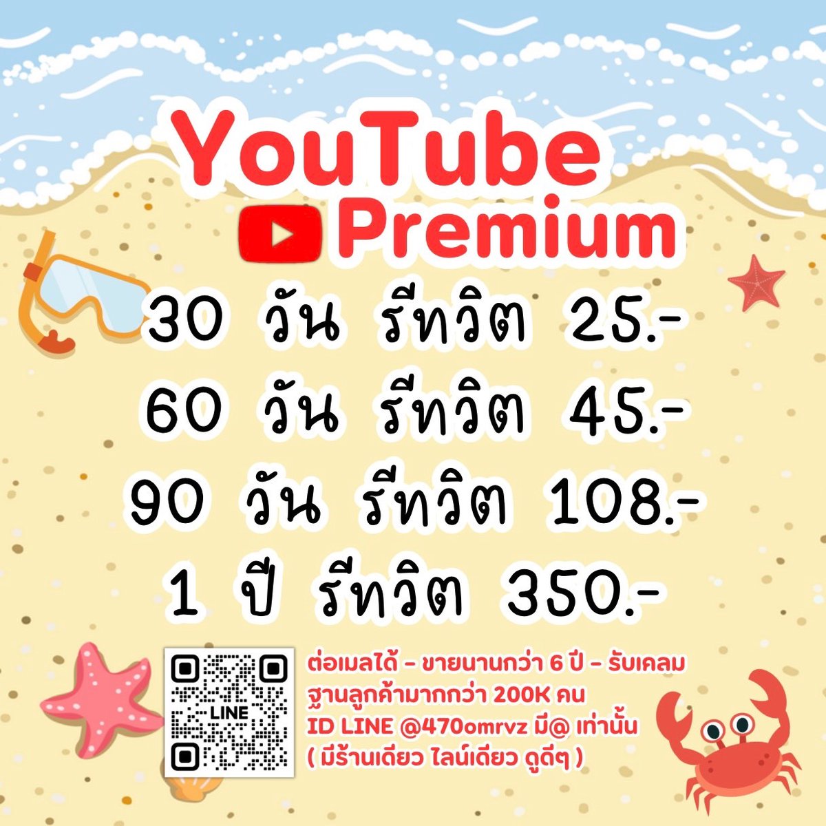 liltipony's tweet image. 𓂃 🌷 YouTube Premium ต่อเมล
รีทวิต + แคปจอส่ง 🥐 ♡̆̈

🍓 30 วัน 25฿ รีเท่านั้น
🍓 2 เดือน 45฿ รีเท่านั้น
🍓 1 ปี 350฿ รีเท่านั้น

🎧 ไม่มีโฆษณา | ปิดจอฟังได้
💌 lin.ee/Z60dGDu

#หารยูทูปพรีเมี่ยม #หารยูทูปพรีเมี่ยมราคาถูก #หารYouTubePremium 1