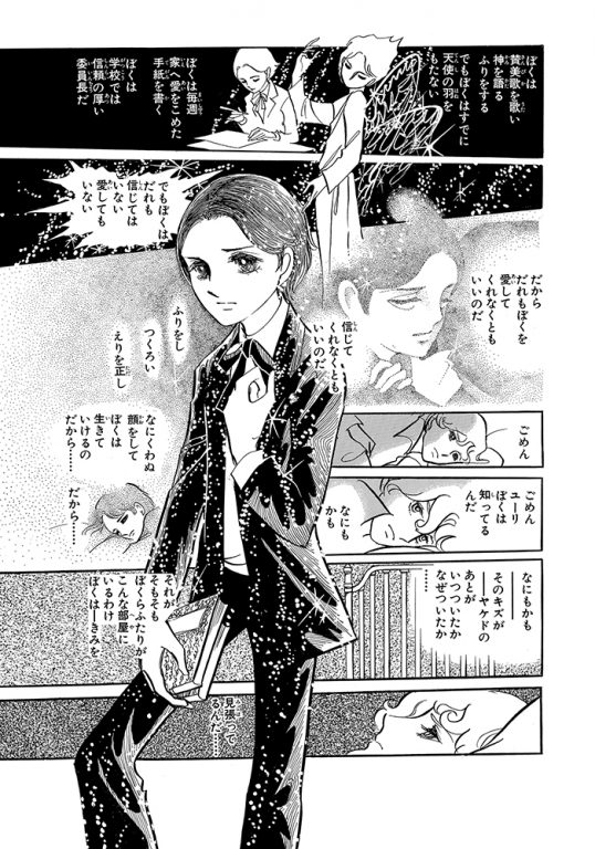 Hier est sortie la réédition très attendue du Cœur de Thomas aux éditions <a href="/AKATAmanga/">Éditions Akata</a> 💚 il y a quelques années de ça, je parlais de tout mon amour pour ce chef d'œuvre torturé sur mon blog ⬇️
manga-sukii.blogspot.com/2016/07/le-coe…