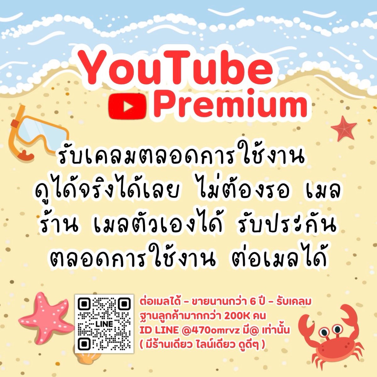 liltipony's tweet image. 𓂃 🌷 YouTube Premium ต่อเมล
รีทวิต + แคปจอส่ง 🥐 ♡̆̈

🍓 30 วัน 25฿ รีเท่านั้น
🍓 2 เดือน 45฿ รีเท่านั้น
🍓 1 ปี 350฿ รีเท่านั้น

🎧 ไม่มีโฆษณา | ปิดจอฟังได้
💌 lin.ee/Z60dGDu

#หารยูทูปพรีเมี่ยม #หารยูทูปพรีเมี่ยมราคาถูก #หารYouTubePremium 1