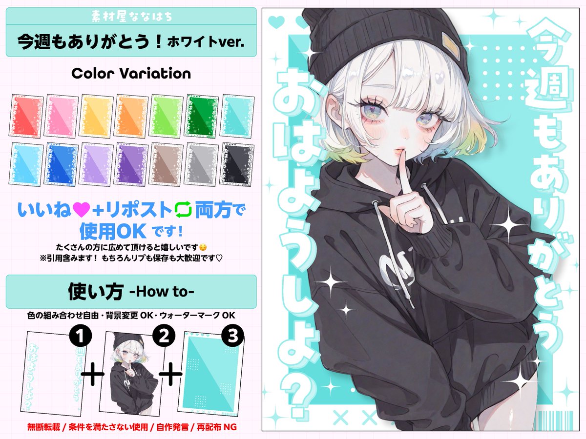 nana_hachi_7803's tweet image. 週末のおはVに✨
爽やかカラーの素材です☁️

⚠️いいね🩷とリポスト🔄で使用OK❣️   

カラバリ14色✧︎*。  ツリーにつなげます🐝⋆゜ 
#VTuber素材  #素材屋ななはち #おはようVTuber素材