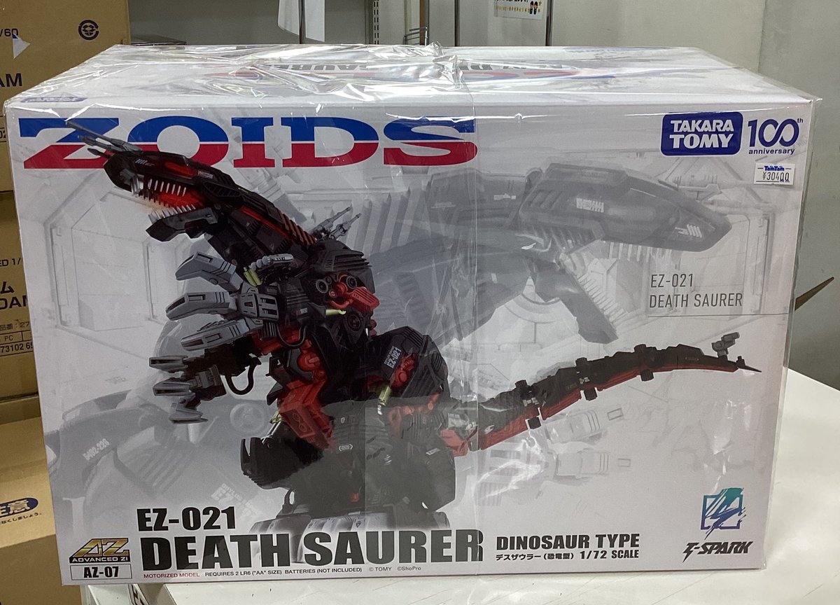 プラモデル】 AZ-07 デスザウラー ¥30,400円(税込) モーターのよって