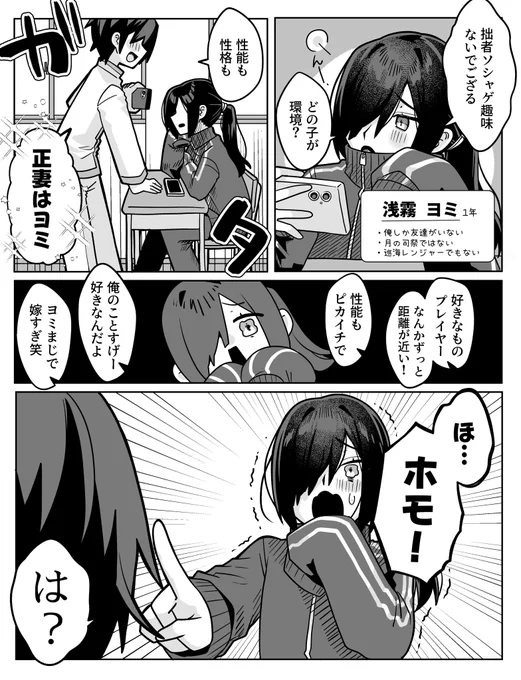 オタクくんと遊ぶ漫画 