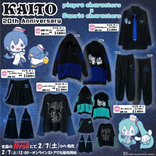 アベイル『KAITO×タキシードサム、初音ミク×シナモロール』コラボ